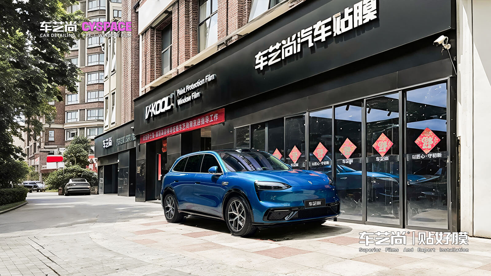南京威固窗膜怎么选？认准赛事金奖门店车艺尚南京店