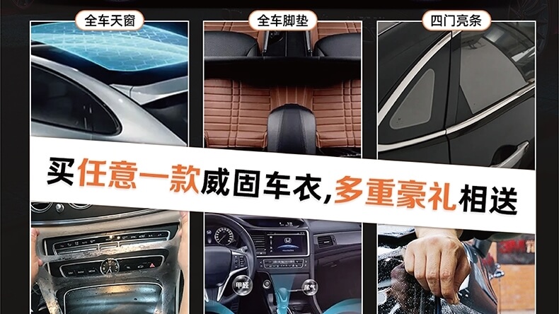 为什么要选择车艺尚威固,威固汽车贴膜好不好