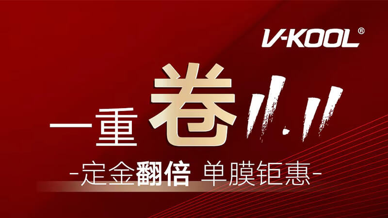 终于等到啦！双11贴威固车衣送威固窗膜经典系列