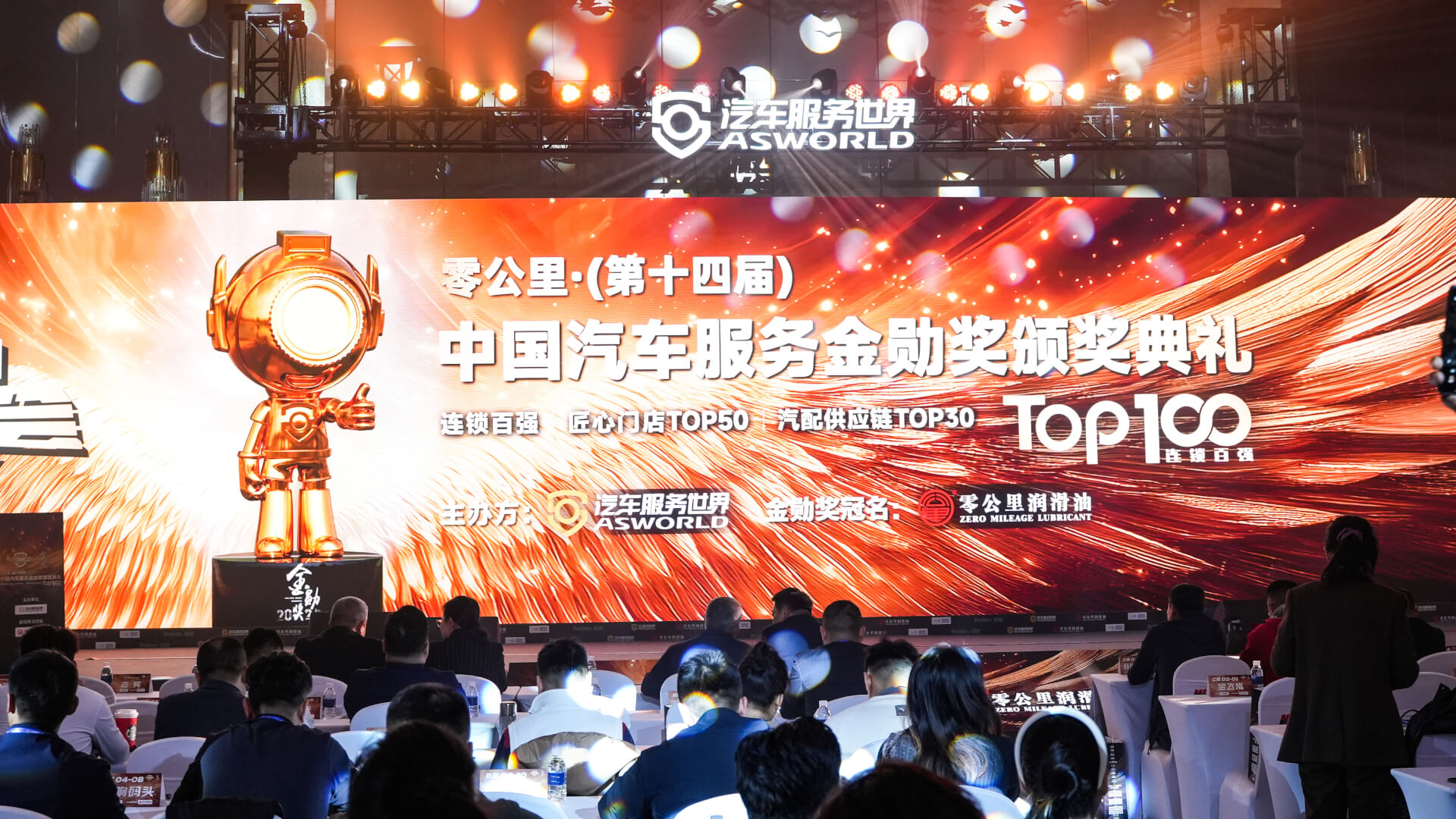 车艺尚再度荣膺2025中国汽车服务连锁百强金勋奖！连续三年蝉联殊荣！