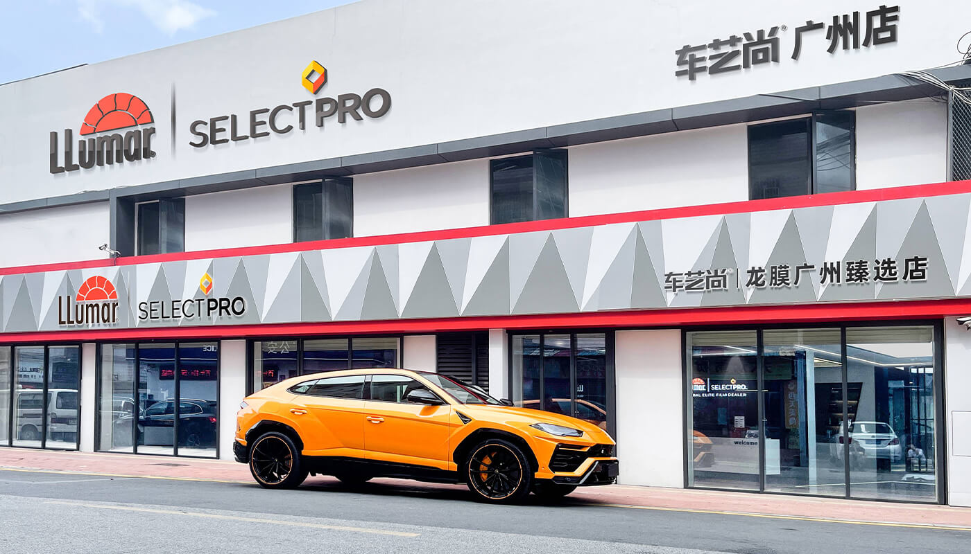 寻店指南 | 车艺尚广州海珠店：专业贴膜，就在您身边