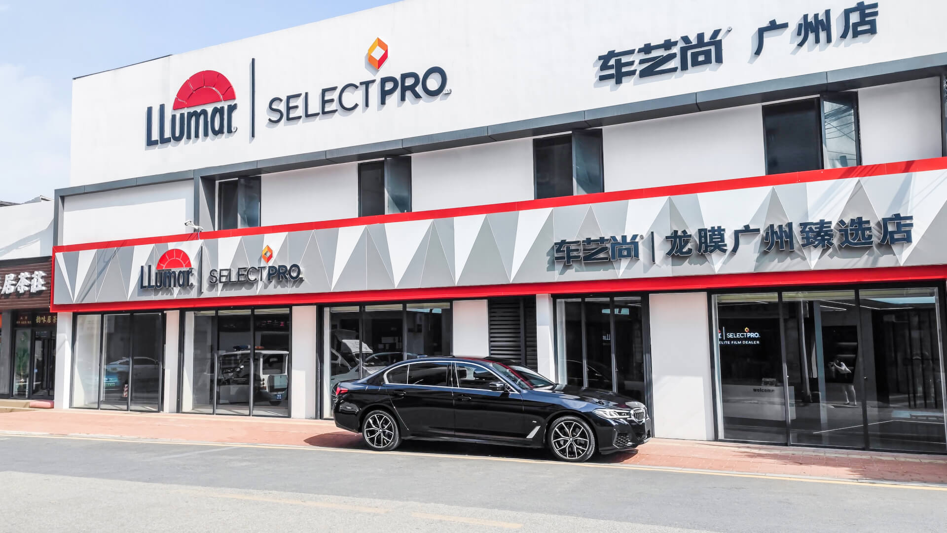 寻店指南 | 车艺尚广州海珠店：专业贴膜，就在您身边