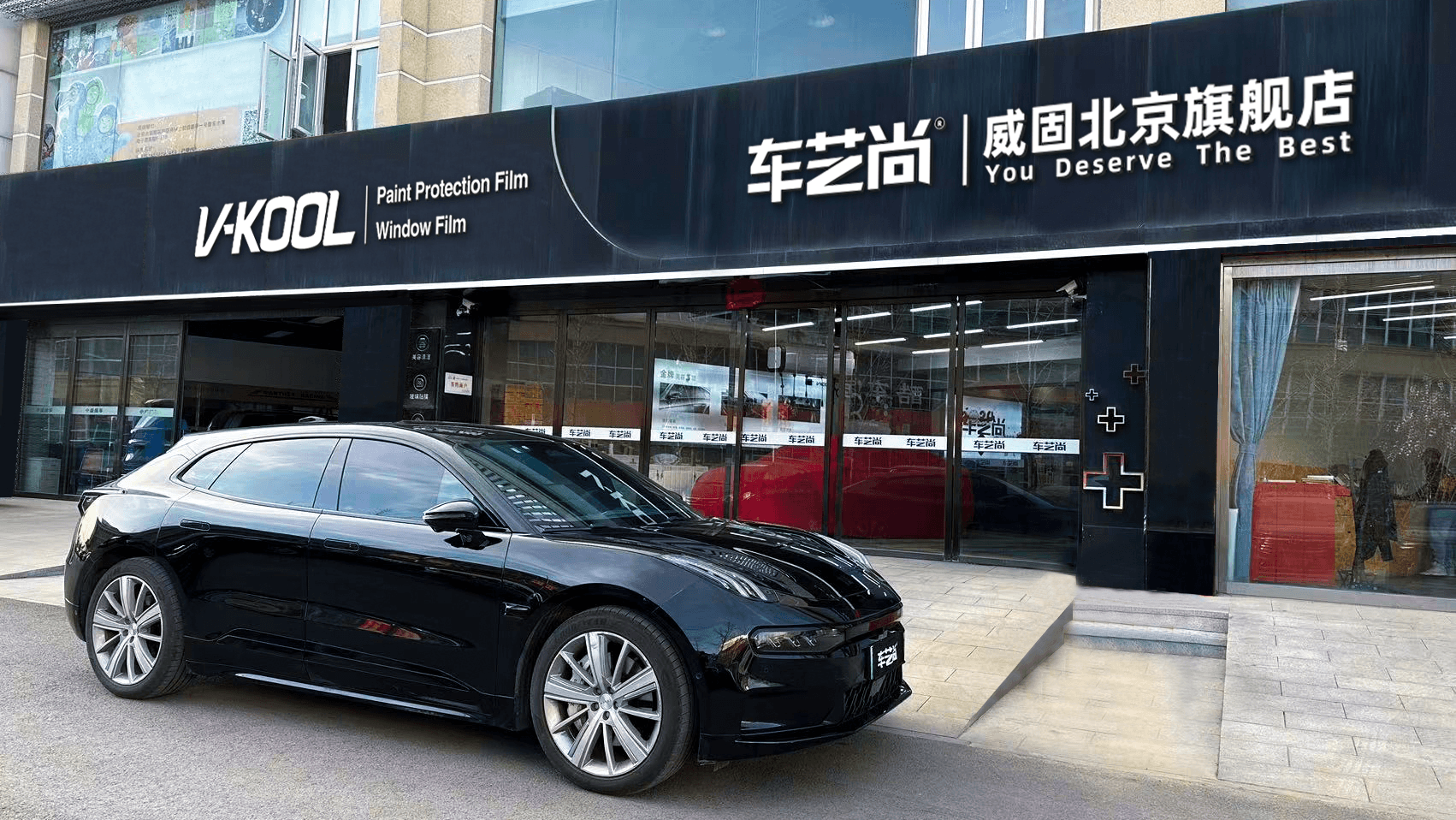 车艺尚北京店｜专业汽车贴膜，匠心守护每一寸车漆