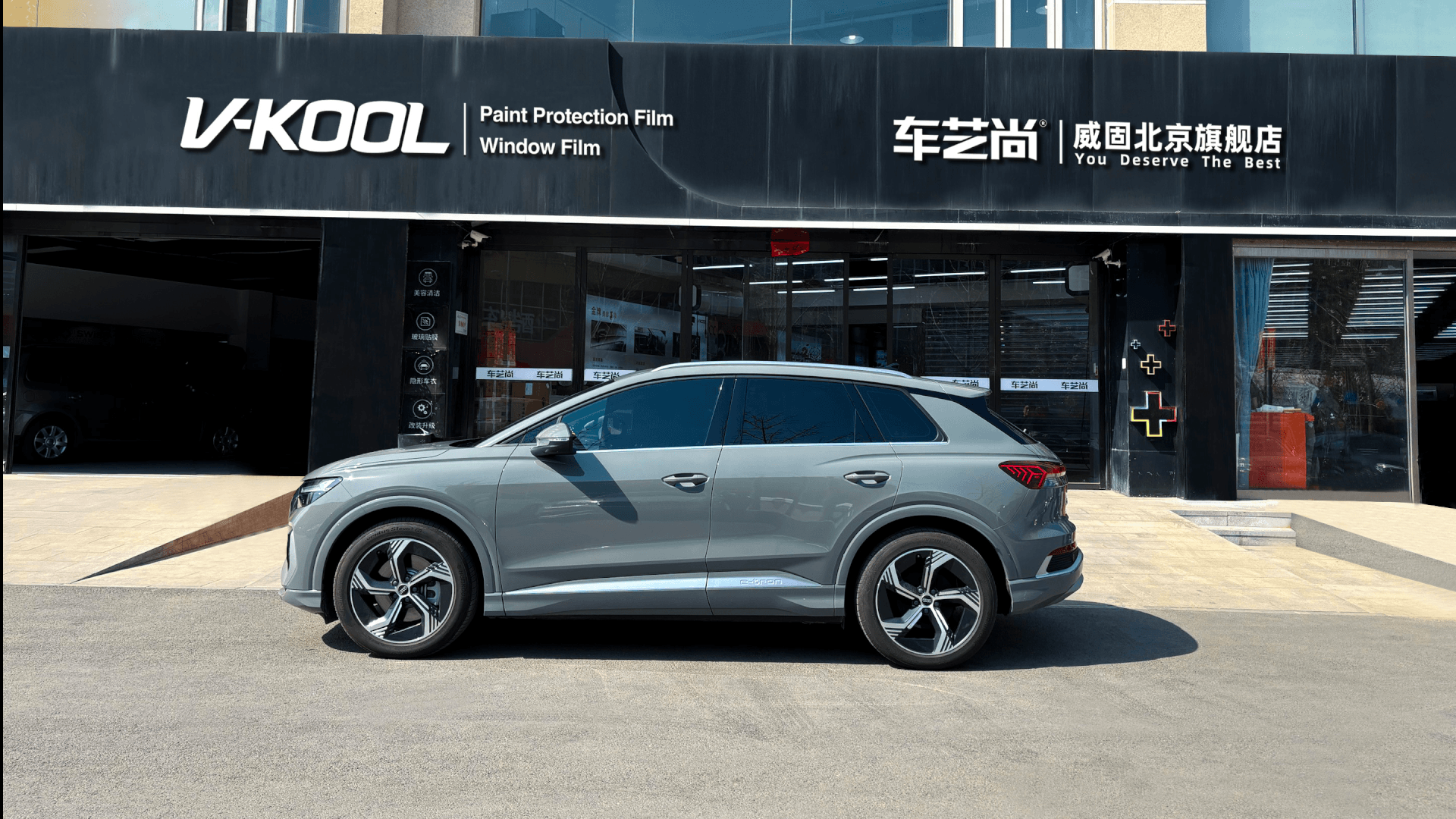车艺尚北京店｜专业汽车贴膜，匠心守护每一寸车漆