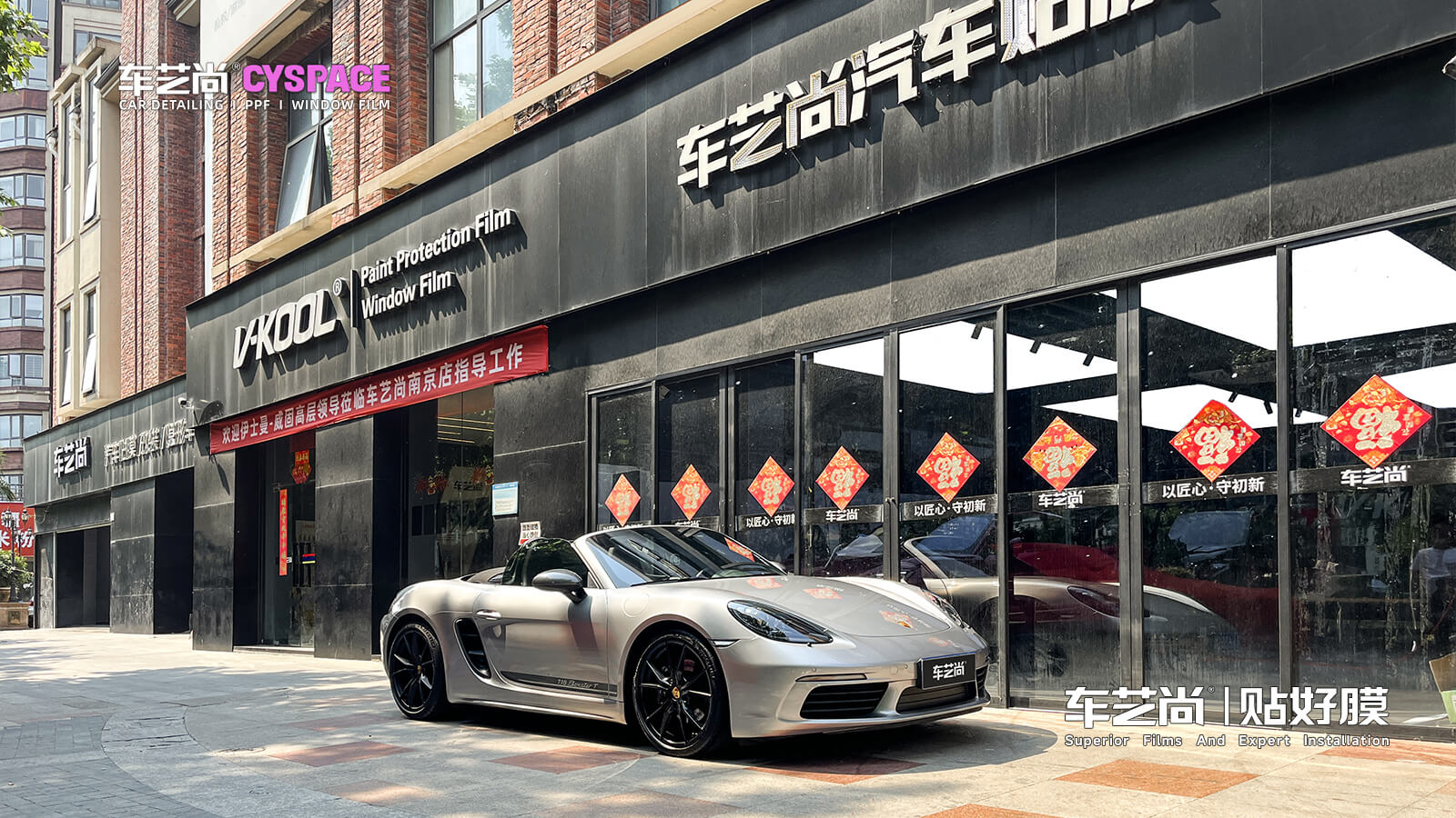 汽车隔热膜怎么选？2026新手贴膜全攻略：参数解读、选购指南与门店避坑