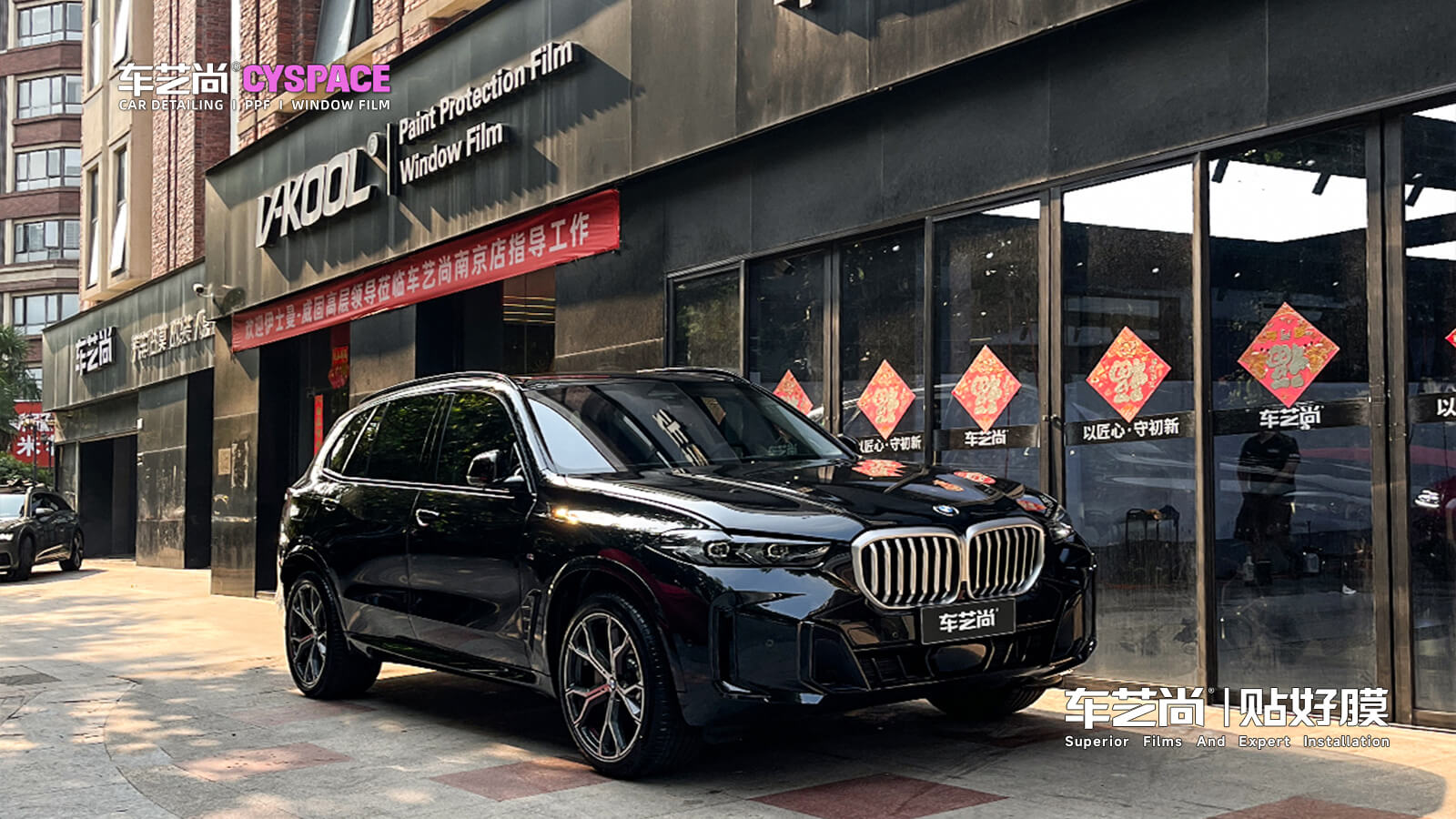南京威固窗膜怎么选?认准赛事金奖门店车艺尚南京店