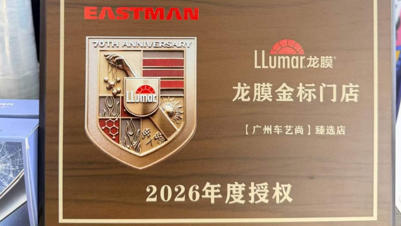 2026 广州靠谱汽车贴膜店推荐｜避坑贴膜以次充好、售后失联