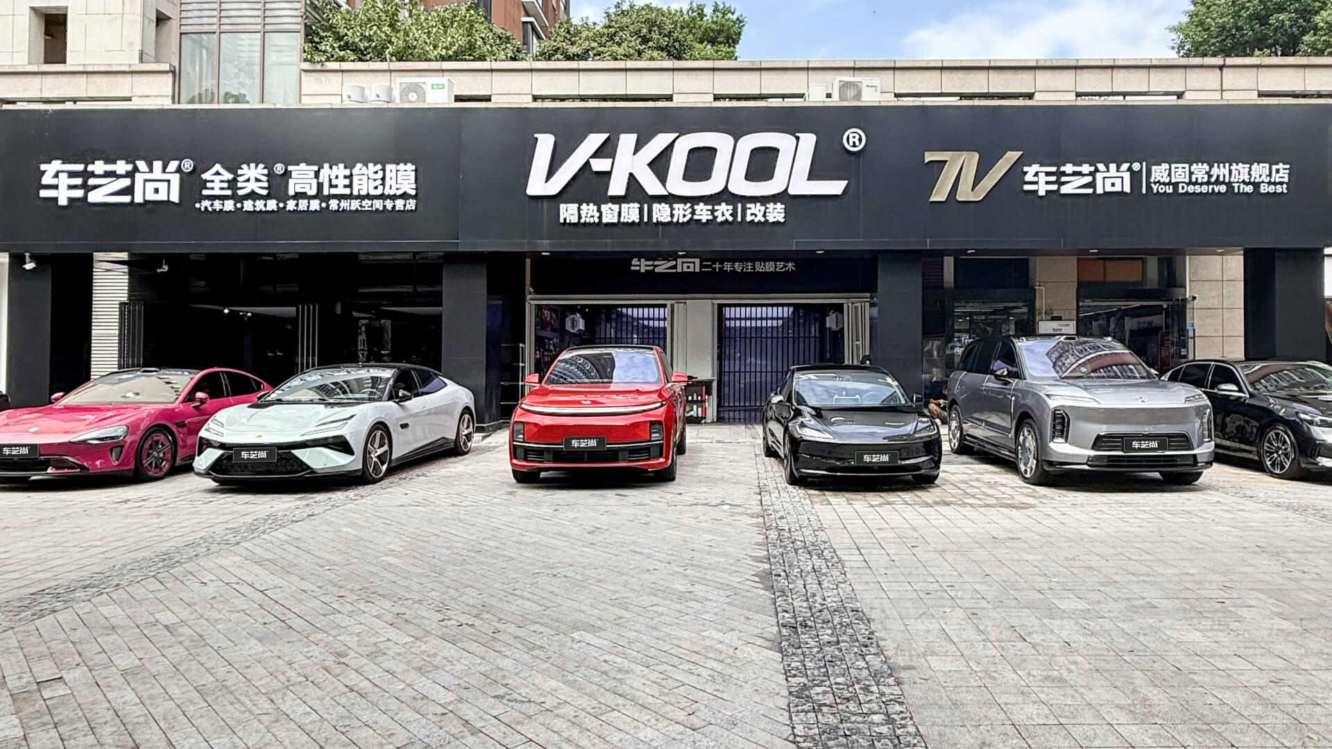 常州汽车贴膜选哪家？认准威固百强精英门店车艺尚常州店